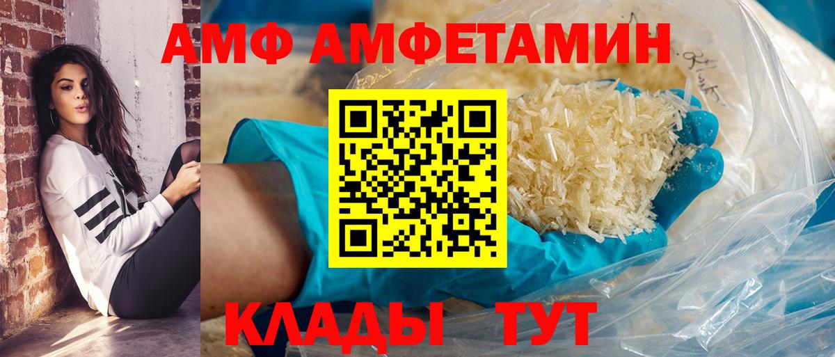 Октябрьский  АМФ  Вход с VPN  Amphetamine  АМФ 98% 