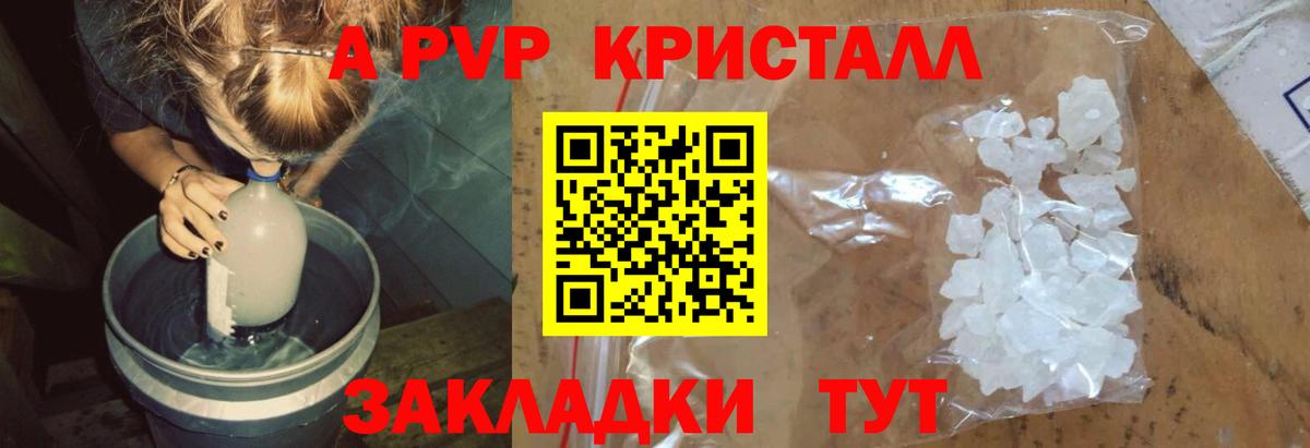 A-PVP Соль  А ПВП мука  Alfa_PVP кристаллы  Октябрьский  Вход с VPN 
