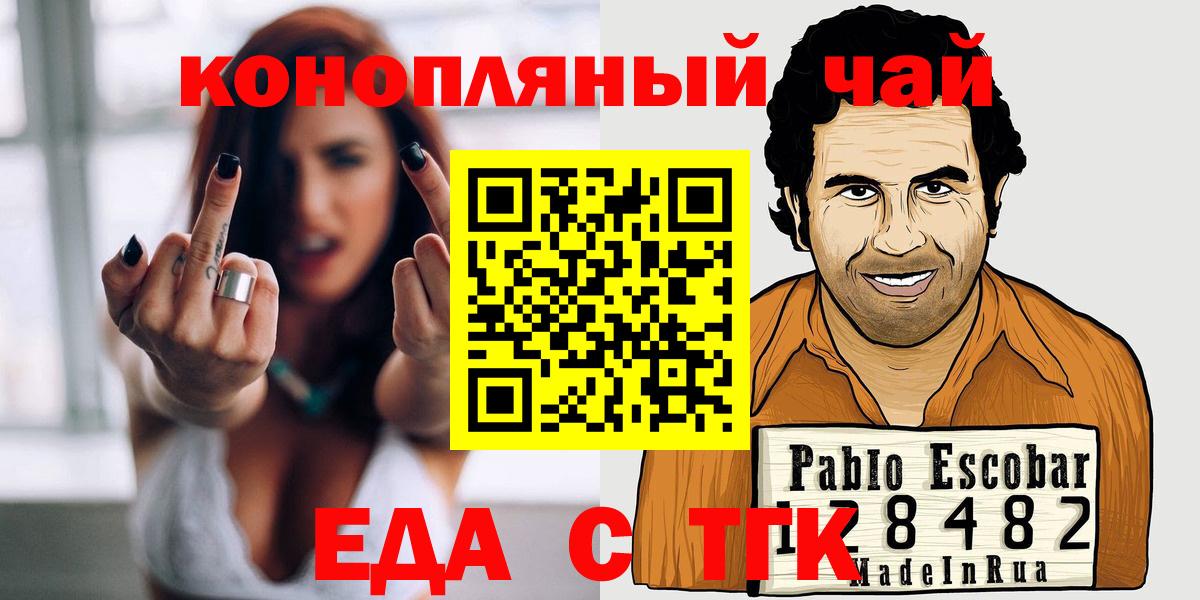 Печенье с ТГК конопля  Вход с VPN  Октябрьский 
