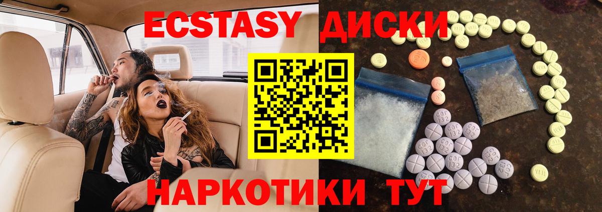 Ecstasy MDMA Октябрьский