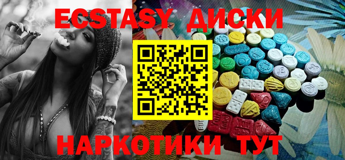 Экстази  Вход с VPN  Октябрьский  ЭКСТАЗИ таблы 