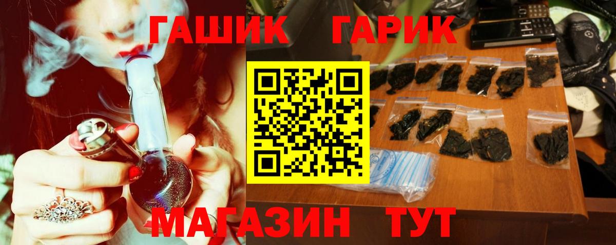 Гашиш ice o lator  ГАШ гашик  ГАШИШ  Вход с VPN  хочу наркоту  Октябрьский 
