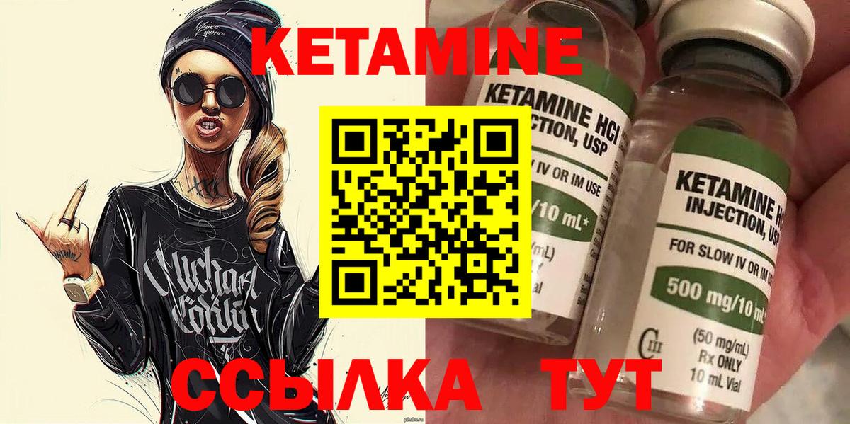 Октябрьский  Кетамин ketamine  Кетамин ketamine  Вход с VPN 