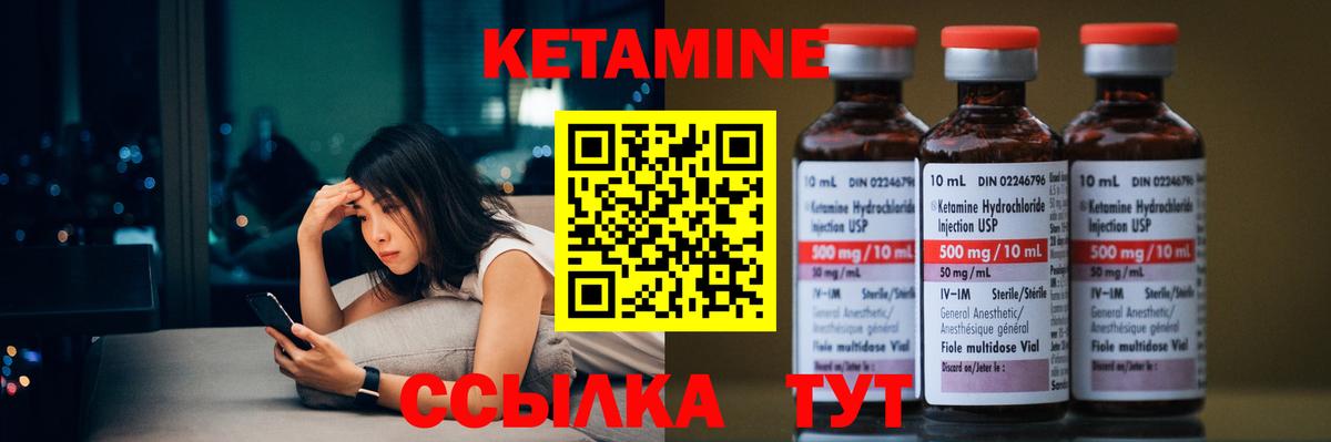 КЕТАМИН VHQ Октябрьский