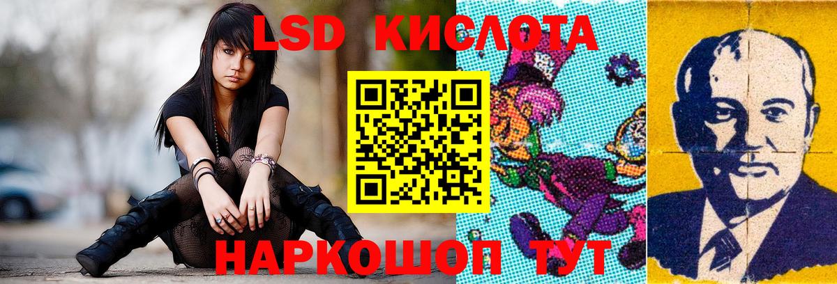 Лсд 25 экстази кислота Октябрьский