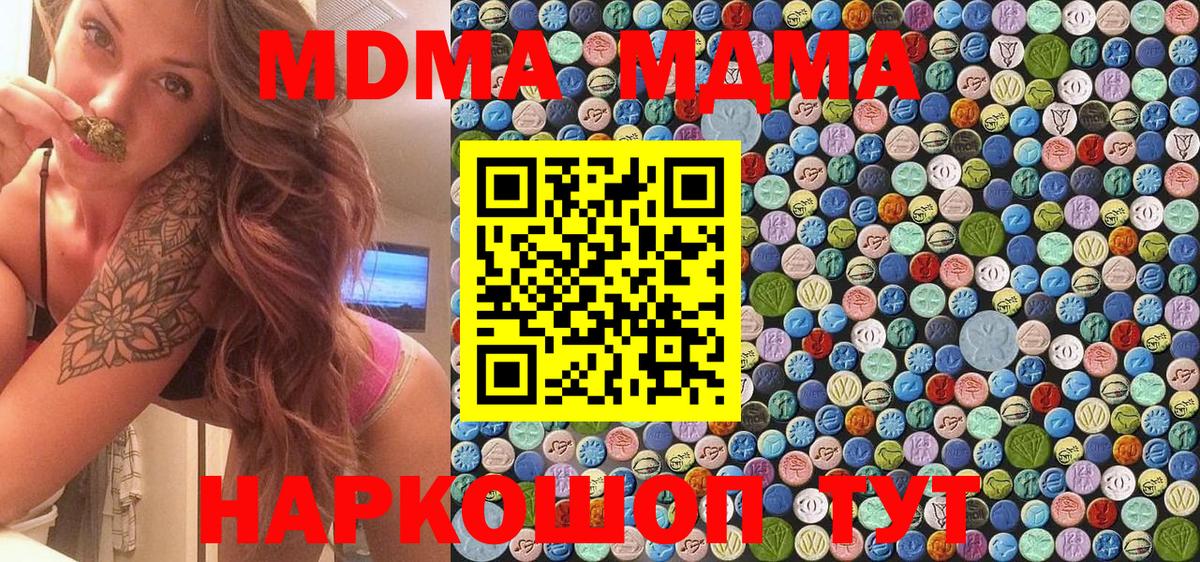 МДМА VHQ  Вход с VPN  Октябрьский 