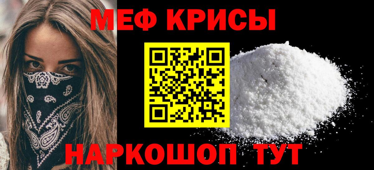Мефедрон Октябрьский