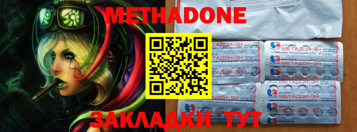 МЕТАДОН белоснежный Октябрьский