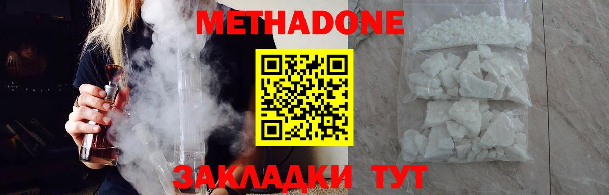 Метадон кристалл  Вход с VPN  Октябрьский 