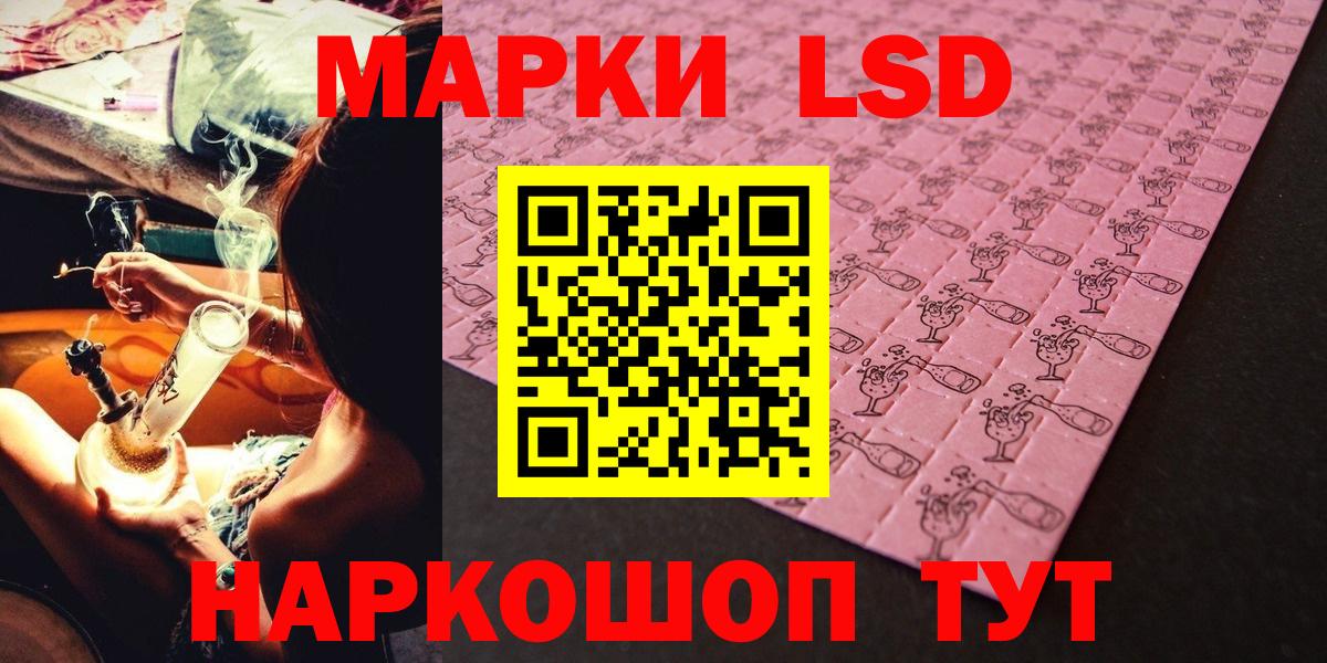 Наркотические марки 1,5мг Октябрьский