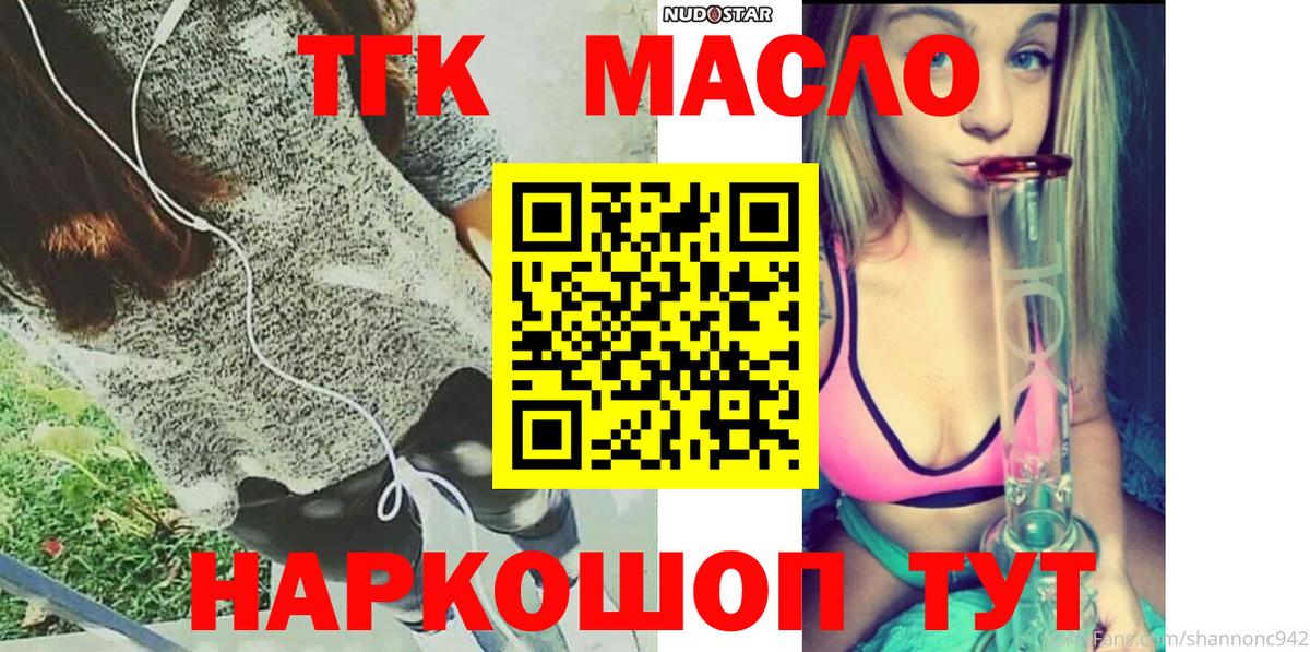 Октябрьский  Дистиллят ТГК концентрат  ТГК THC oil  Вход с VPN 