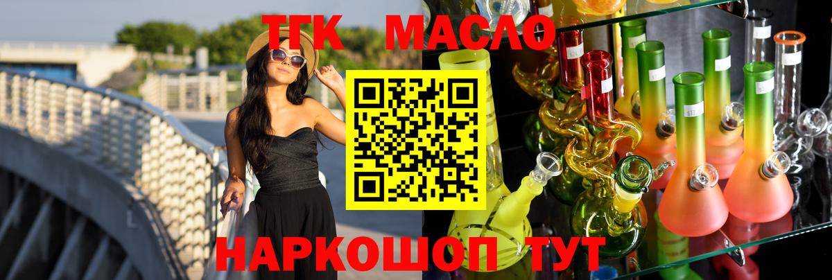 Дистиллят ТГК вейп Октябрьский